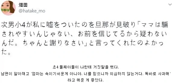 국기소녀)한국 음식에 빠진 일본 대표 이미지