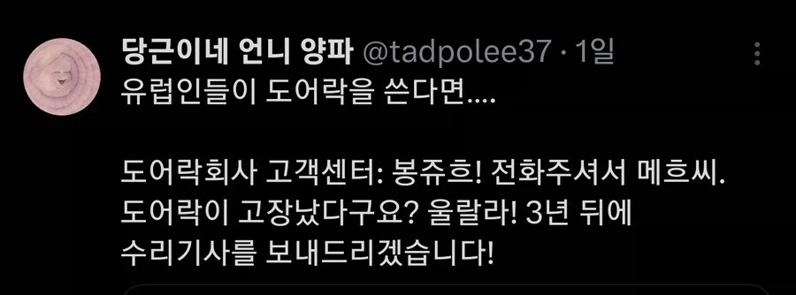 명조) 유저들 태반이 싫어했다는 몬스터 대표 이미지