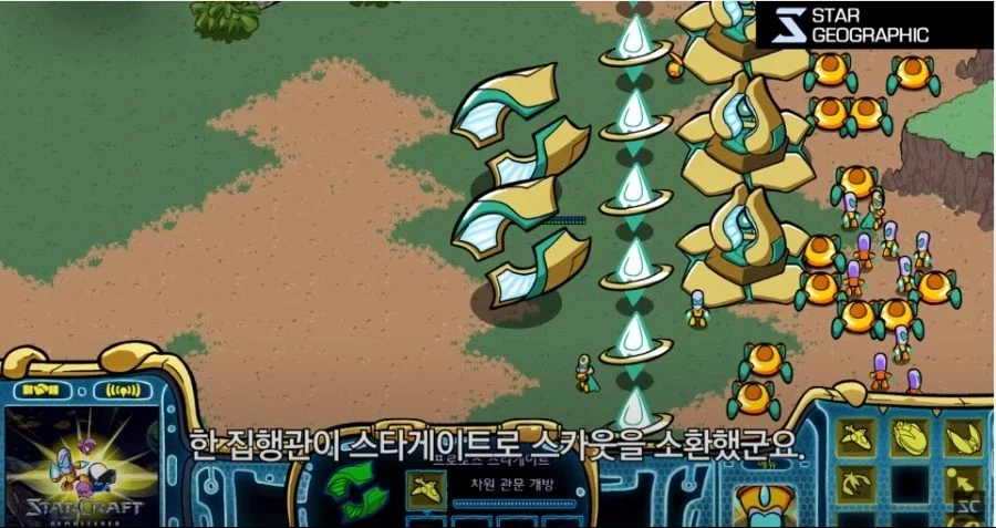 스타1에서 나오면 프로토스 승률 90% 이상 나온다는 하늘의 왕자!!!_6.webp