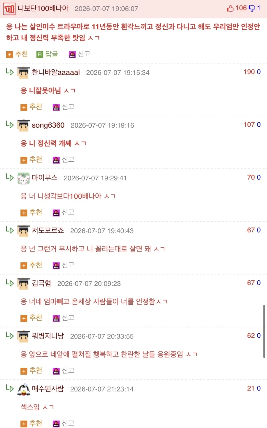 미국 교민들 사이에 돌아다닌다는 홍명보 짤 대표 이미지