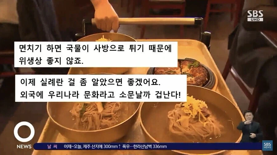면치기 유행할때 진짜 걱정한 이유.jpg_2.webp