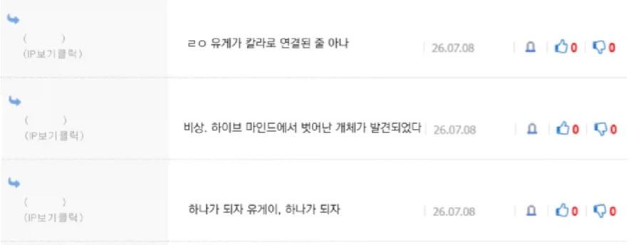 플스 계정 맹렬히 디스하는 도미노 피자 이미지 4