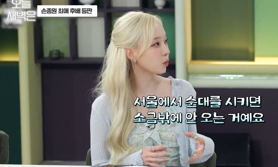 서울은 순대에 막장을 안 줘서 분노하는 에스파 윈터.jpg_3.webp