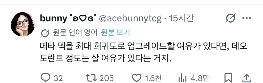 플스 계정 맹렬히 디스하는 도미노 피자 대표 이미지