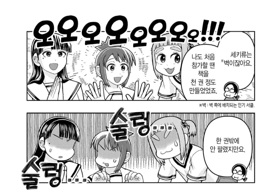 동인지 판매 첫 참가자가 알아둬야 하는 사실_2.webp