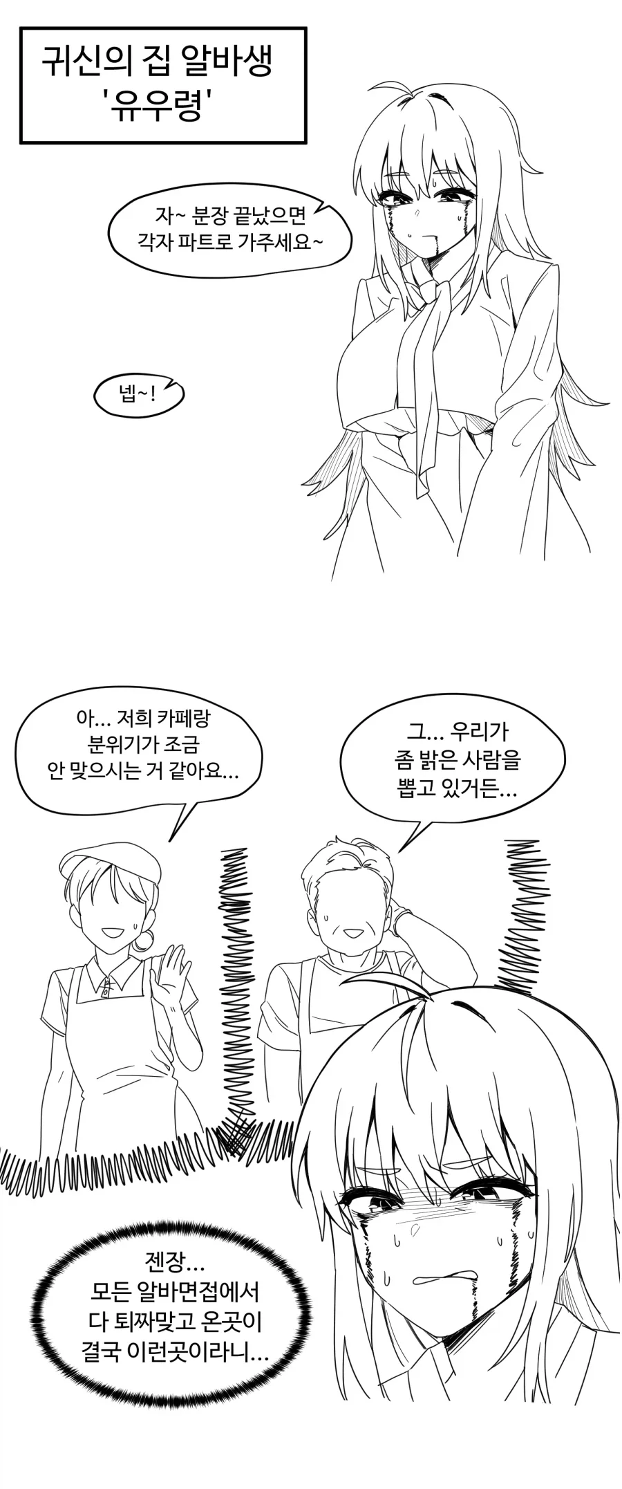 국기무스메] 네 이놈! 블루 아카이브! 이미지 7