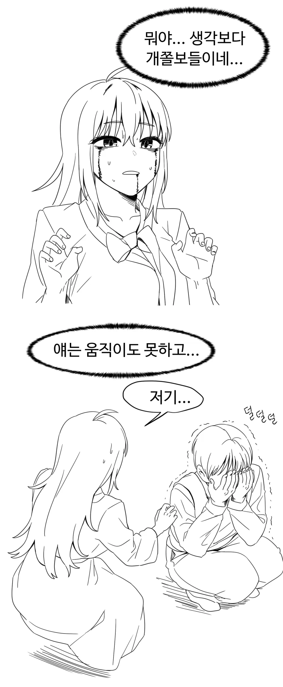 음침한 귀신의집 알바생_5.webp
