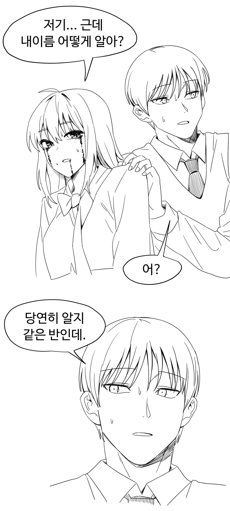 음침한 귀신의집 알바생_8.webp