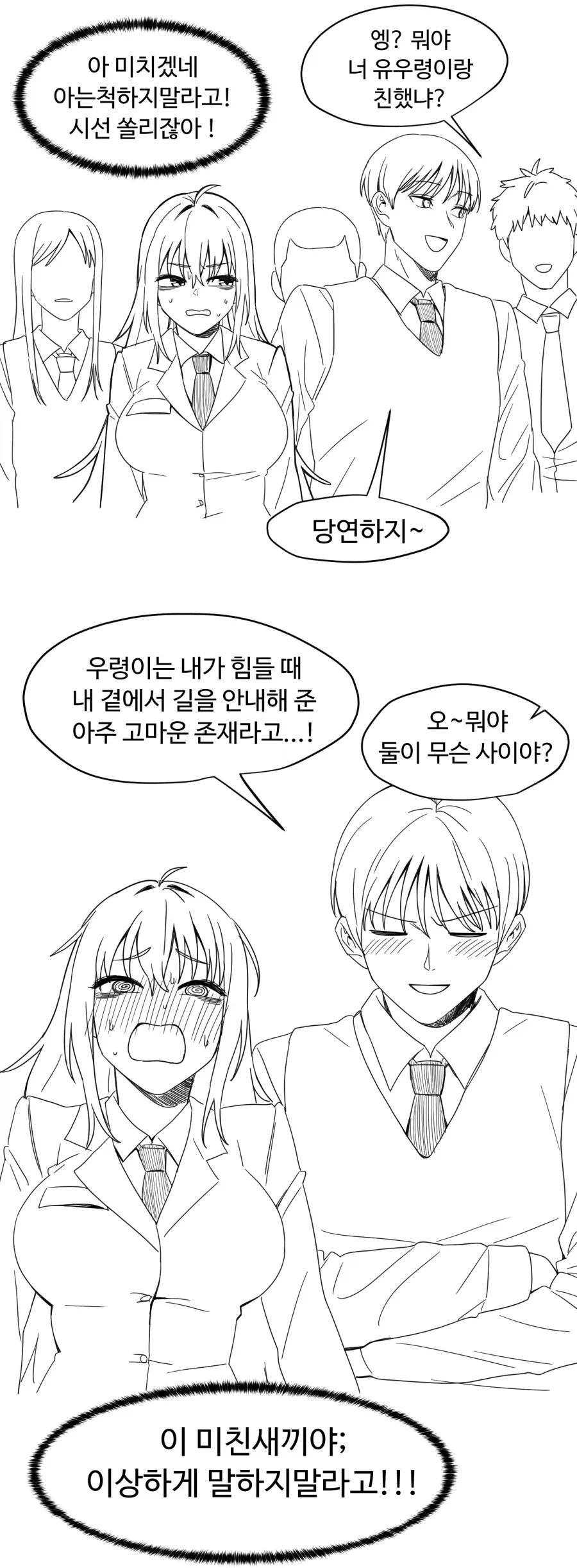 음침한 귀신의집 알바생_10.webp