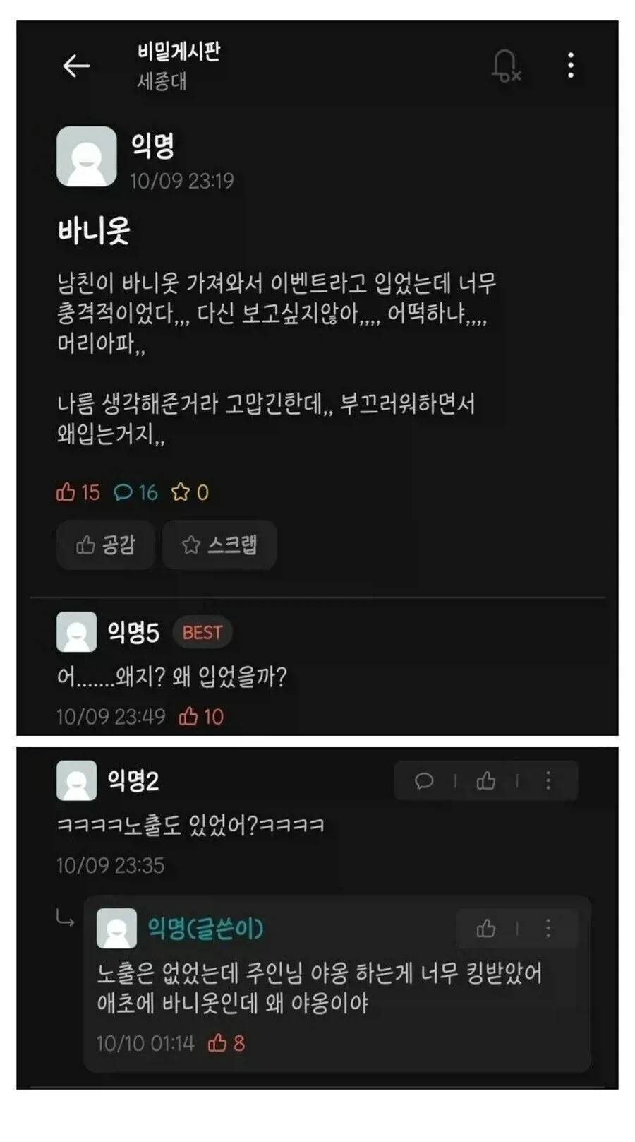 국기무스메] 네 이놈! 블루 아카이브! 이미지 6