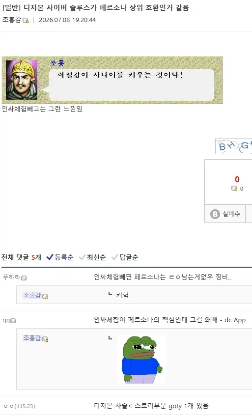 국기무스메] 네 이놈! 블루 아카이브! 이미지 3