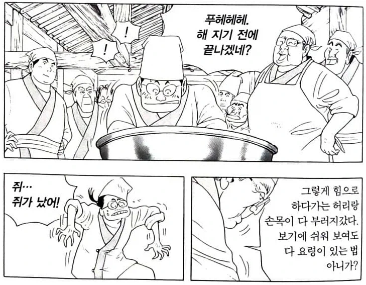 식객) 이북 출신 고수들이 만드는 평양냉면_6.webp