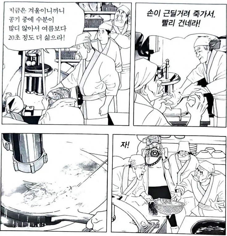 식객) 이북 출신 고수들이 만드는 평양냉면_9.webp