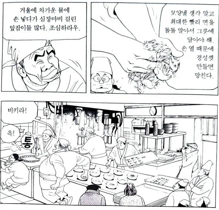 식객) 이북 출신 고수들이 만드는 평양냉면_13.webp