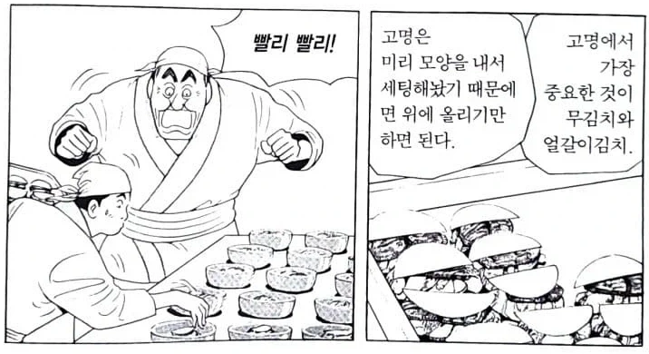 식객) 이북 출신 고수들이 만드는 평양냉면_14.webp