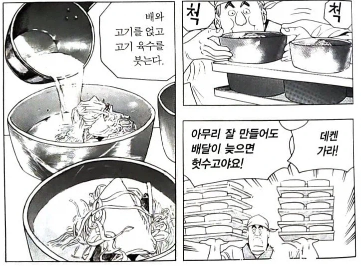 식객) 이북 출신 고수들이 만드는 평양냉면_16.webp