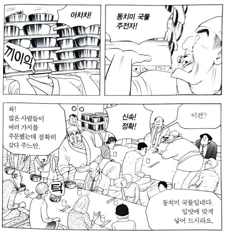 식객) 이북 출신 고수들이 만드는 평양냉면_17.webp