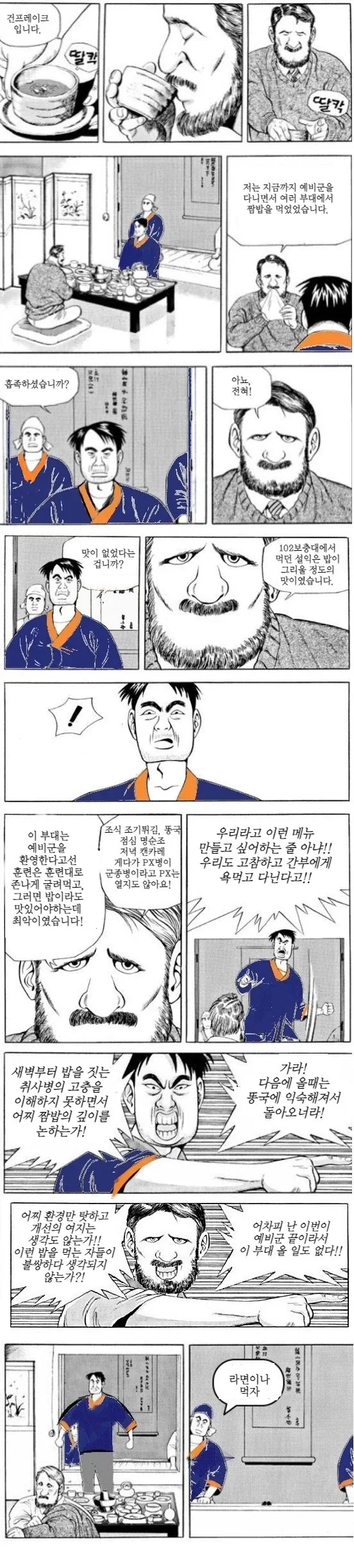 한국은 진짜달라병.jpg 이미지 5