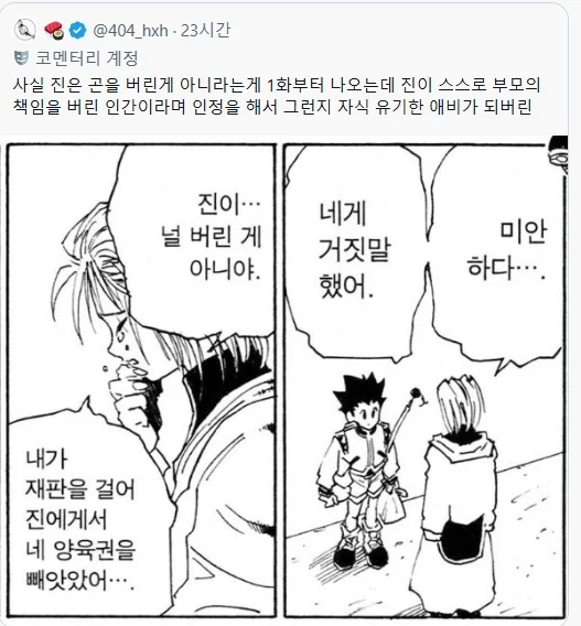 이호산 성우의 아픈 손가락이라는 배역 이미지 3
