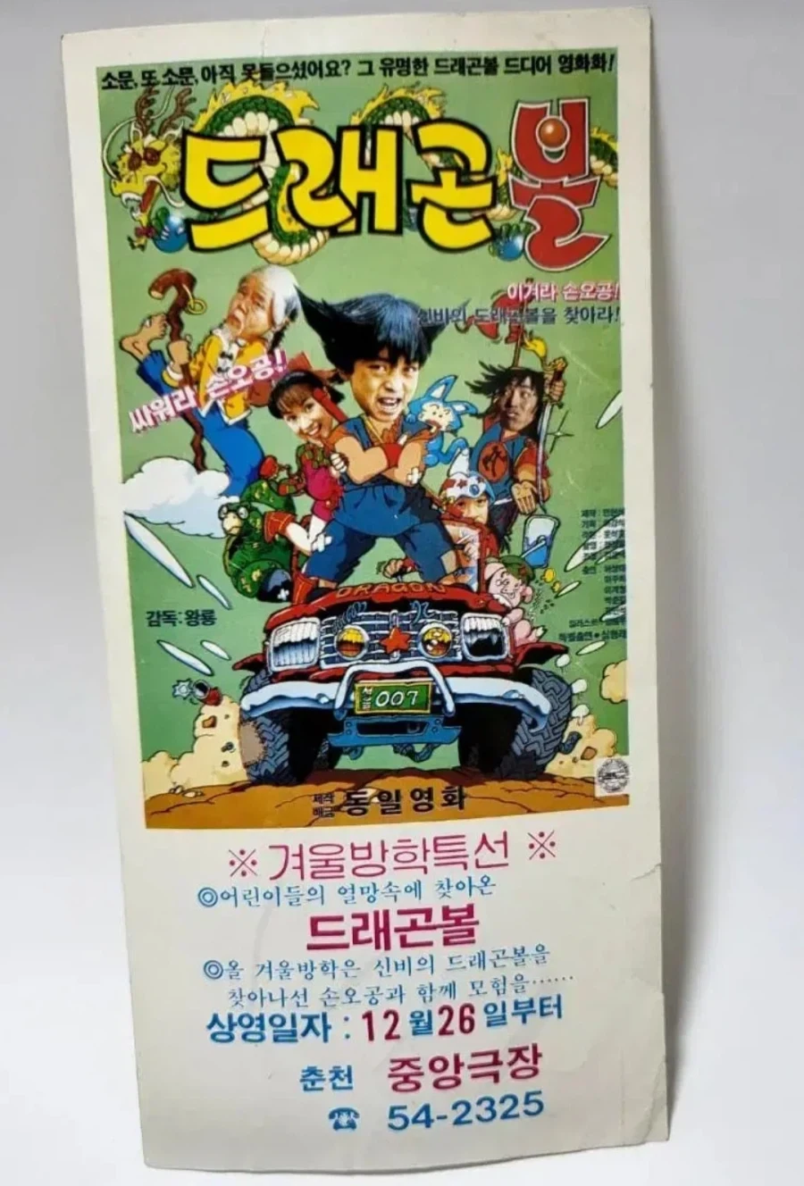 삽시간에 쓰레기가 되는방법 이미지 3