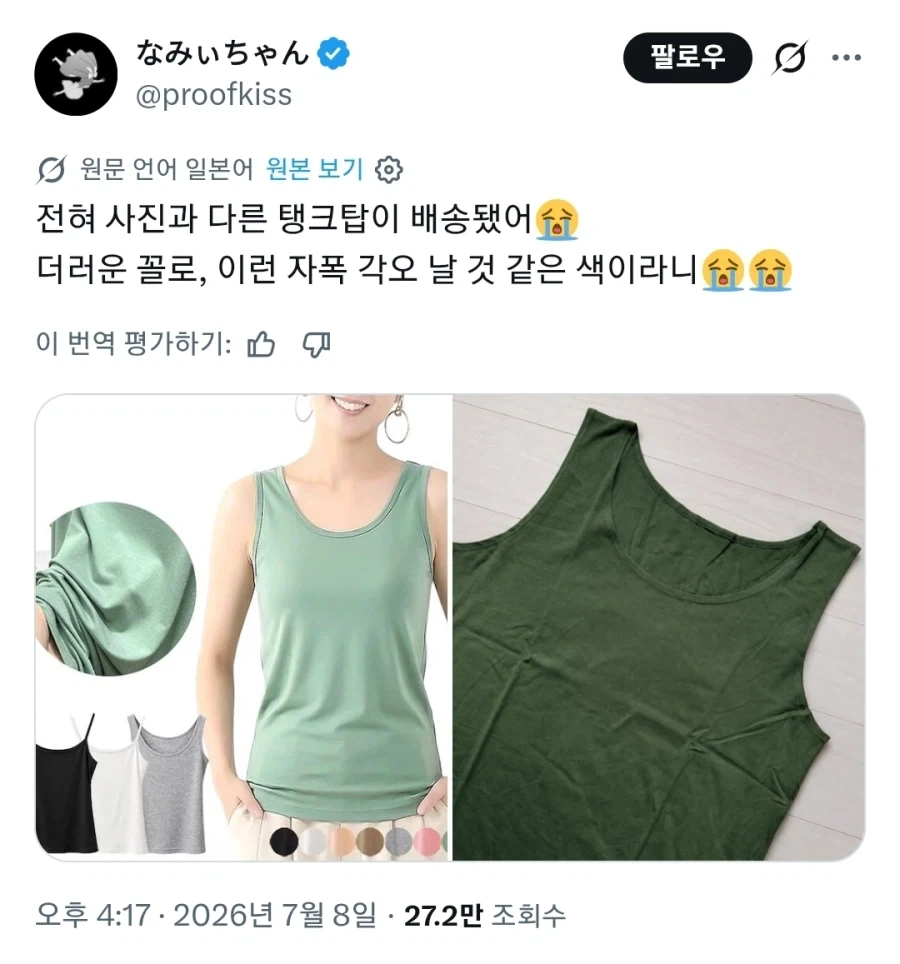 삽시간에 쓰레기가 되는방법 대표 이미지