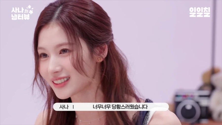 살면서 한번도 공주병 걸렸다는 말 들어본적 없는 사나_4.webp