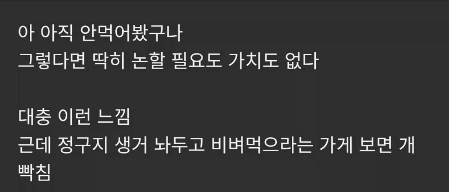 트릭컬) 니펠 따라가는거 좋은거아님? 이미지 3