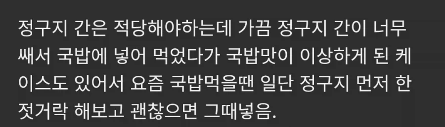 정구지가 뭔데???_2.webp