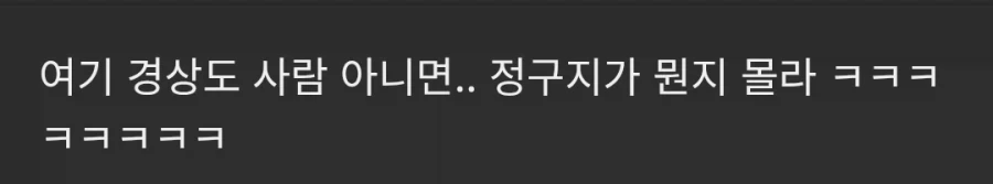 정구지가 뭔데???_5.webp