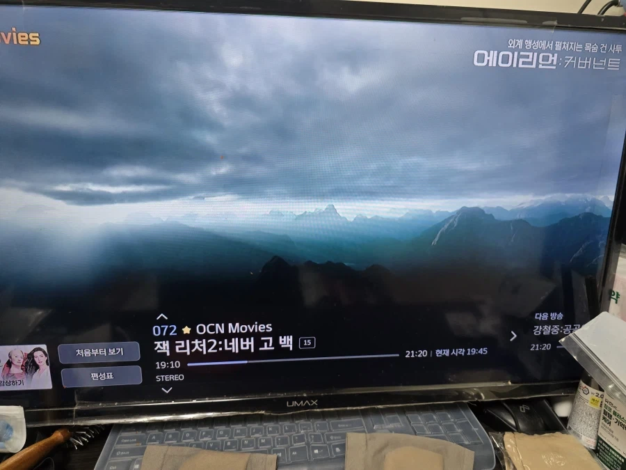 트릭컬) 니펠 따라가는거 좋은거아님? 이미지 2
