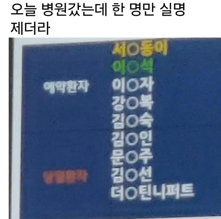트릭컬) 니펠 따라가는거 좋은거아님? 대표 이미지