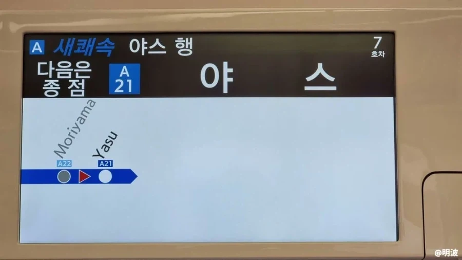 한국인은 반응하는 일본 역_3.webp