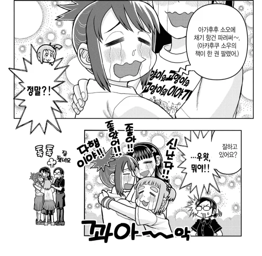 "그게 그렇게 울고 불고 발광할 일이냐고" 이미지 2