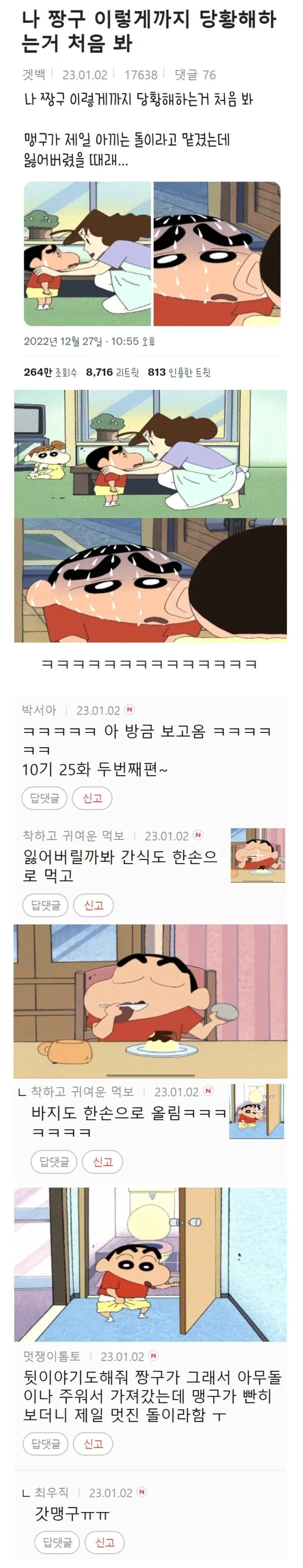 정수기가 불만인 악마 이미지 4