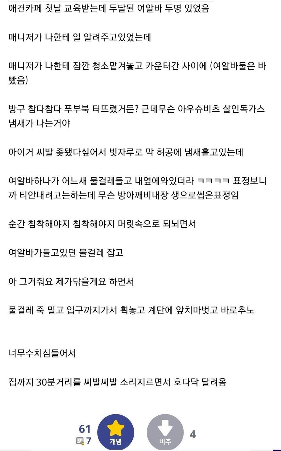 8932449331_486616_4b200368e9429f4a209abe9056e73b9d.jpg 디시 아르바이트 갤러리 추노 모음집.jpg