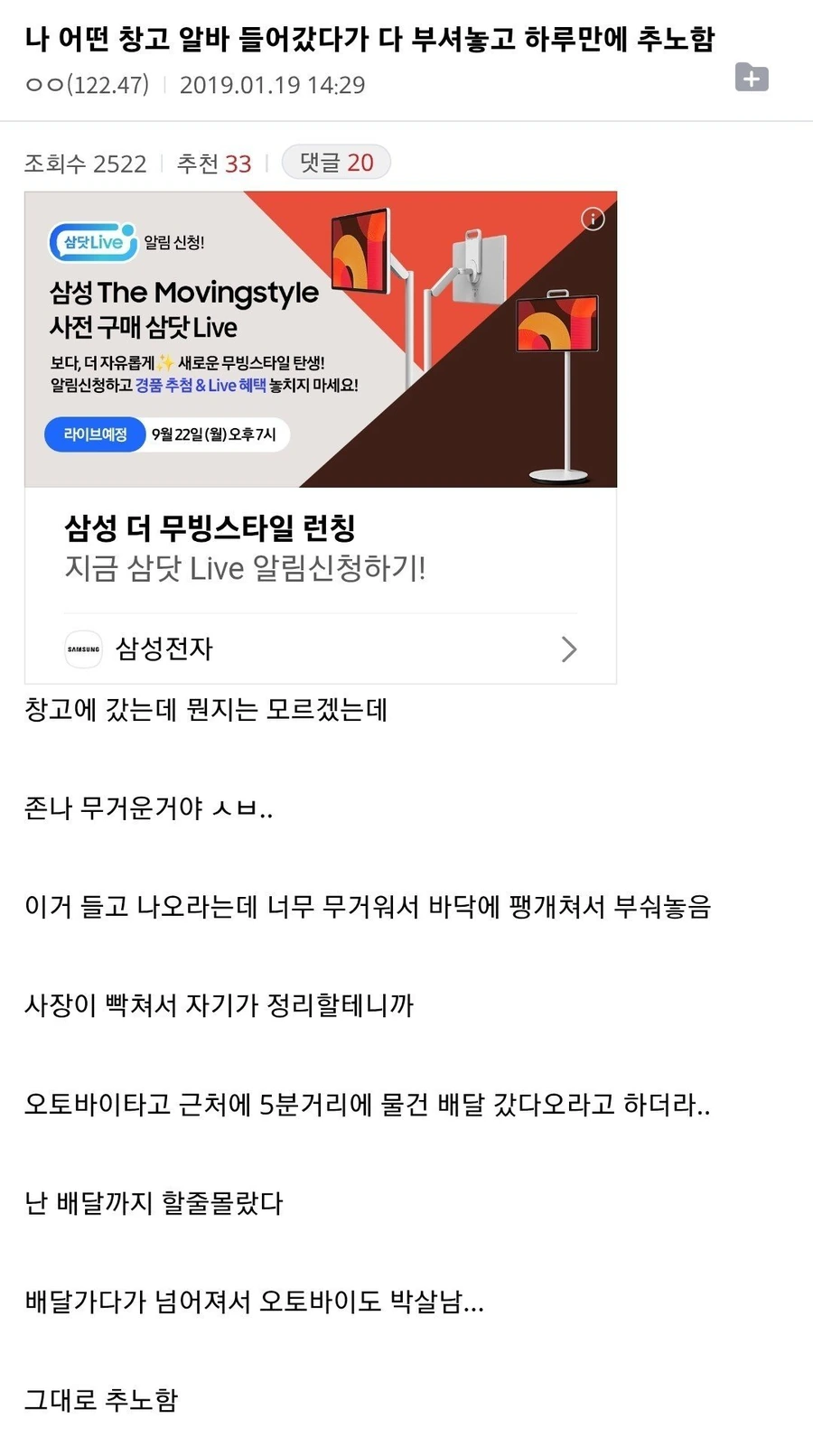 8926605806_486616_9b5c30d2097933000a932745b3f1e4d4.jpg 디시 아르바이트 갤러리 추노 모음집.jpg
