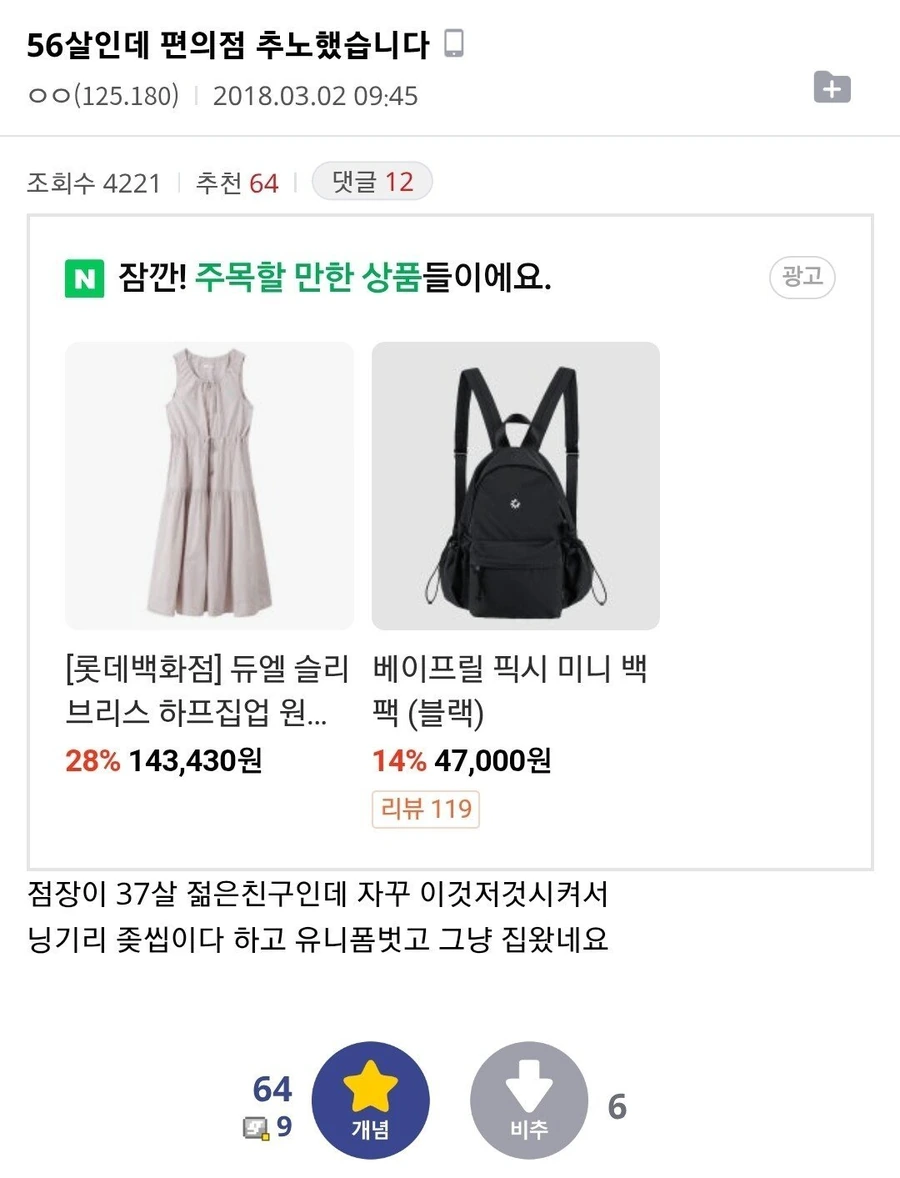 8926605806_486616_338557cc9c54eccff8b4a743a52814ef.jpg 디시 아르바이트 갤러리 추노 모음집.jpg