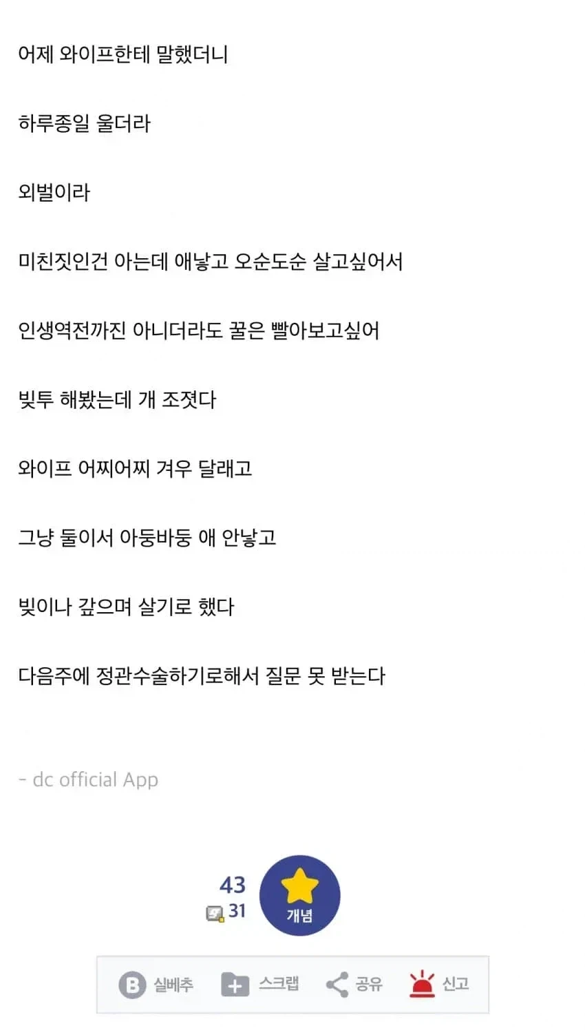 중성화 당한 코스피 주주.jpg_2.webp