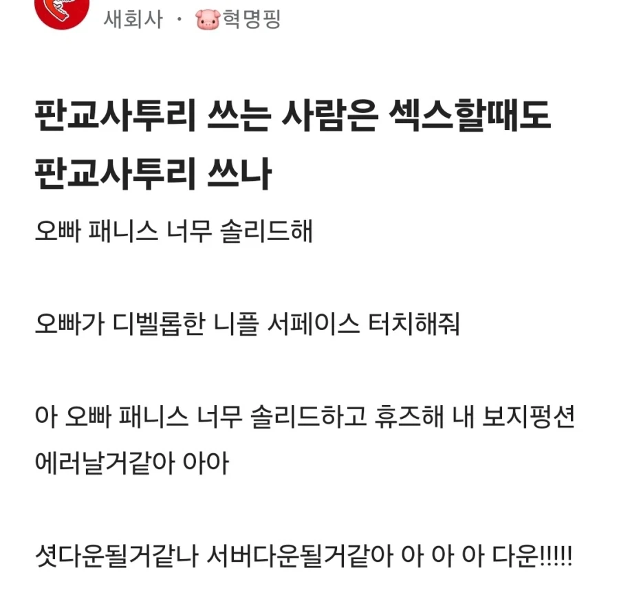 유희왕 타락천사 스토리 보면 드는 생각 이미지 3