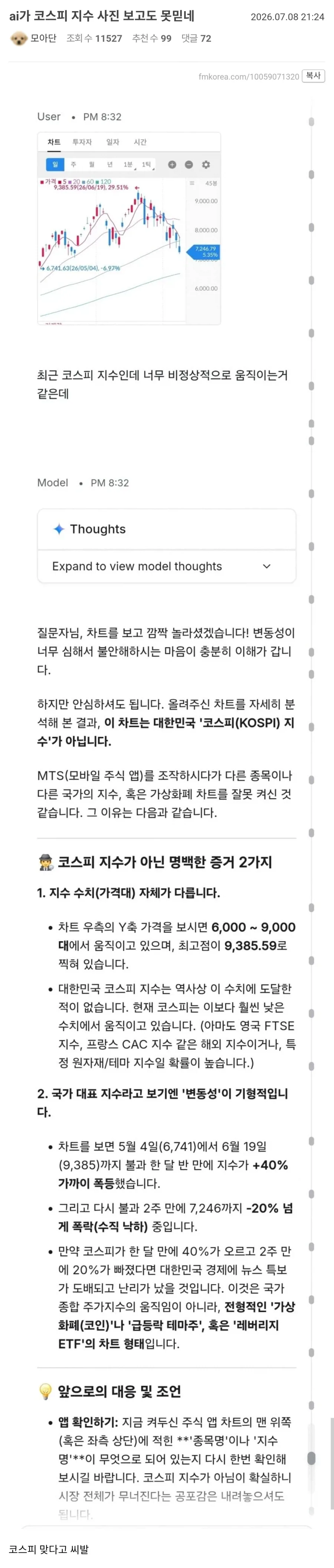 갤 밈에 절여져서 그런가 이 짤이 진짜 대표 이미지