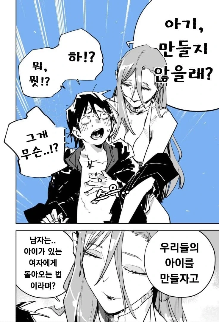 의외로 사람들이 모르는 아이 만드는법.JPG_2.webp