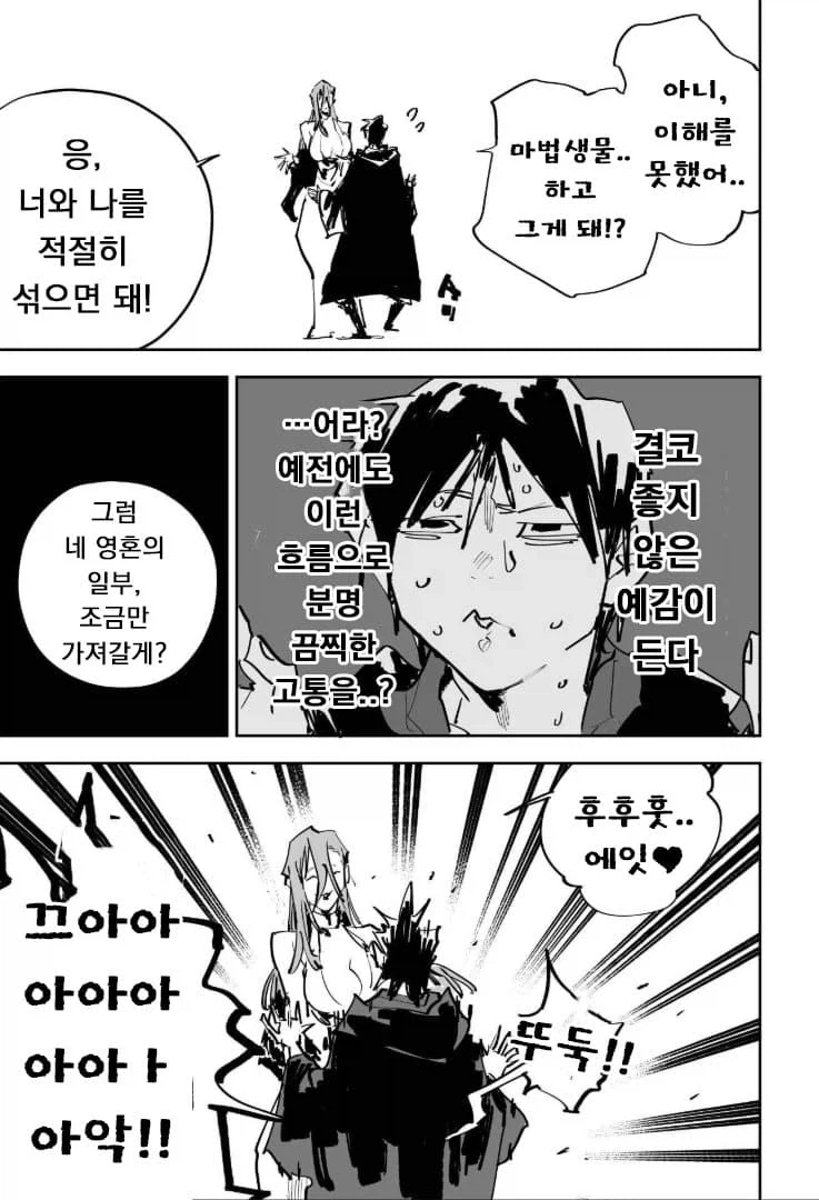 의외로 사람들이 모르는 아이 만드는법.JPG_3.webp
