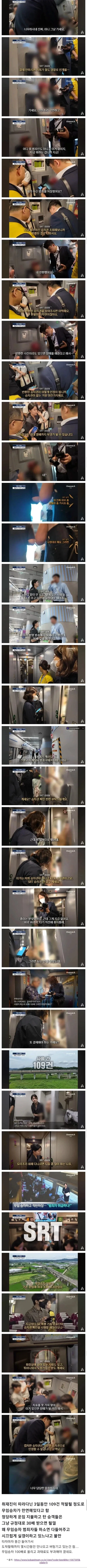 선을 넘지 않겠다는 소꿉친구 이미지 2
