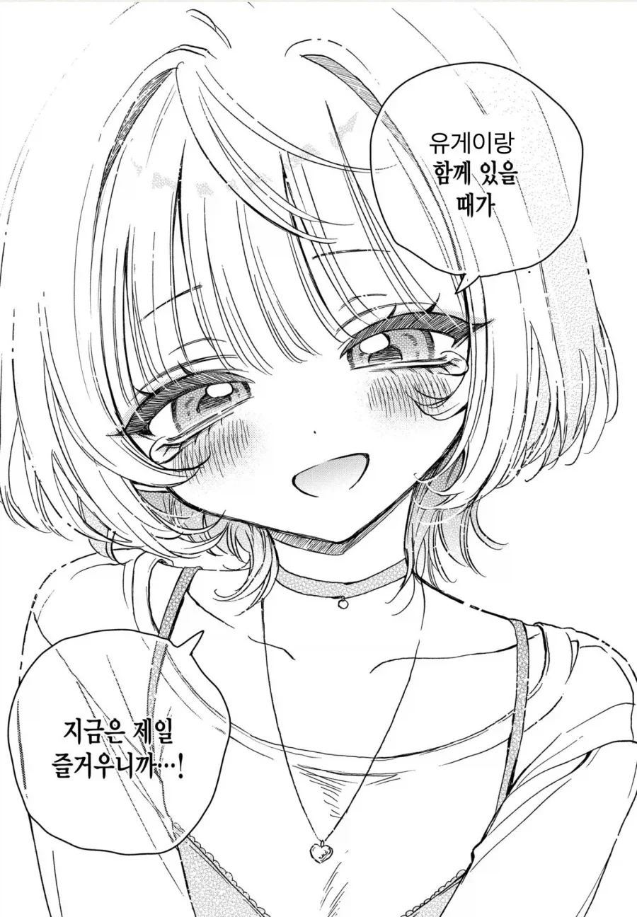폭유에 능력있는 여자인데 독자들이 거부하는 캐릭_8.webp