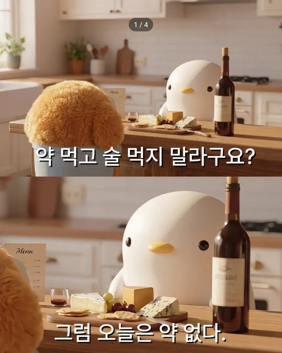 유부녀 : 너무 많이 만들어서 남았는데.. 도와주겠니? 대표 이미지