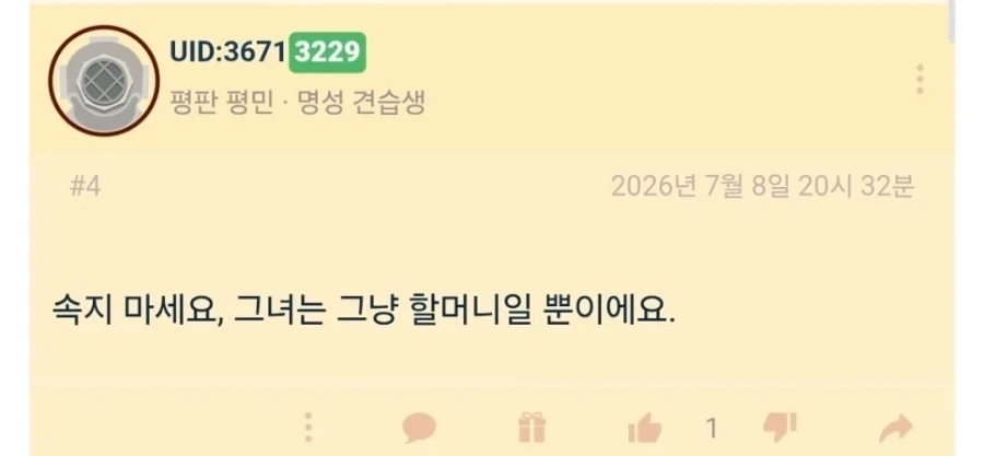랑그릿사 모바일, 수영복 스킨 반응_3.webp