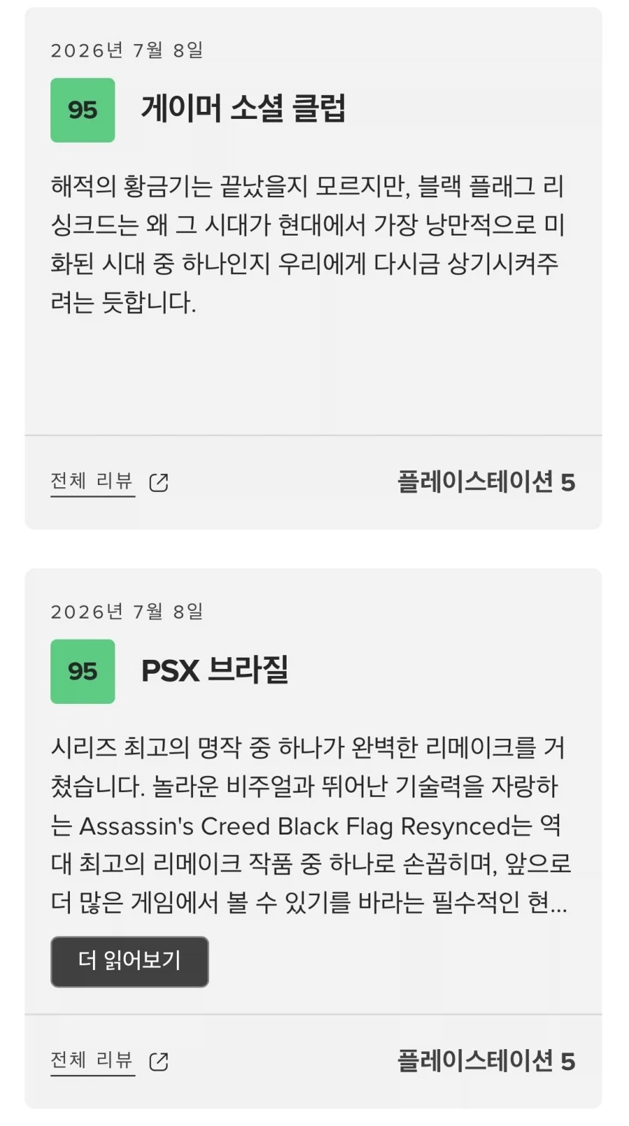헌팅 포차에 3, 40대도 의외로 출입이 되는 이유.jpg 이미지 2