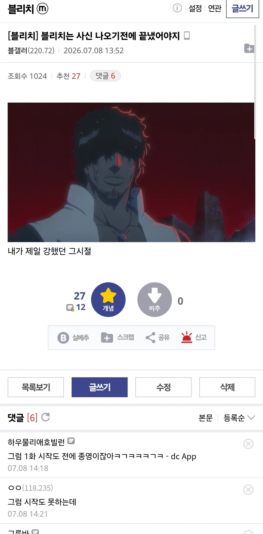 유재석 강호동 꾸짖는 이경규.jpg 이미지 5