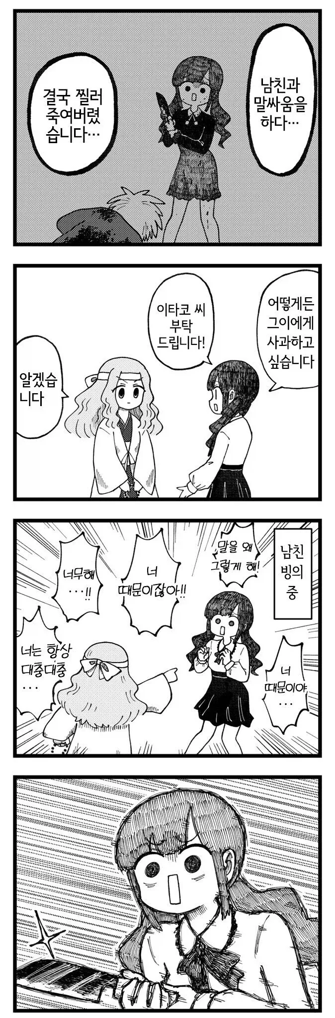 인형 짐꾼을 구입하는 .manhwa 대표 이미지