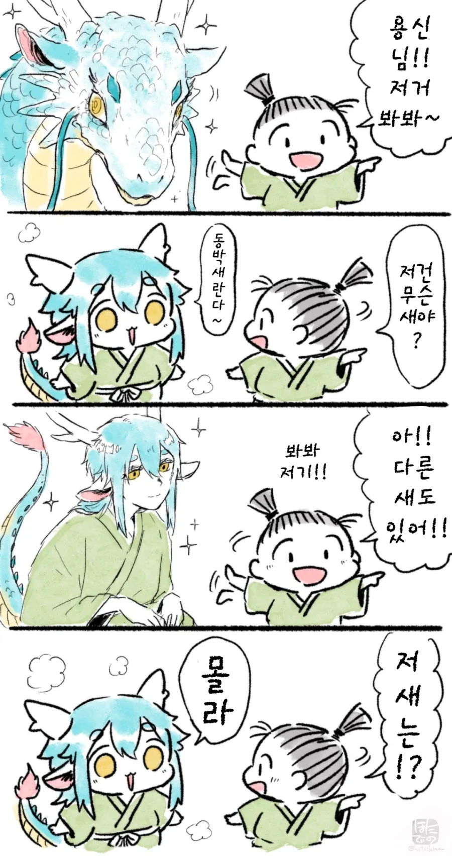 일진녀한테 일진녀 태그 보는걸 들켰다....manhwa 이미지 4